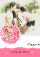 美味情缘:甜妻,买一送一