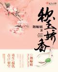 软玉娇香