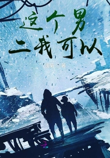 鬼差的富二代生涯