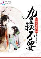 先婚后爱:霸道总裁强宠妻