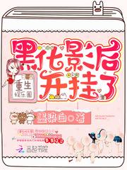 莫凡修真归来