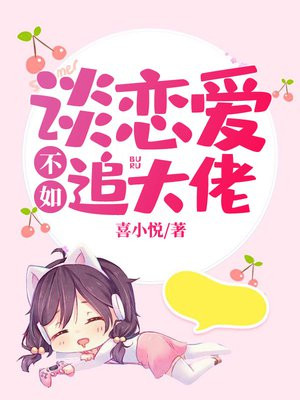 暗恋对象满心皆学习