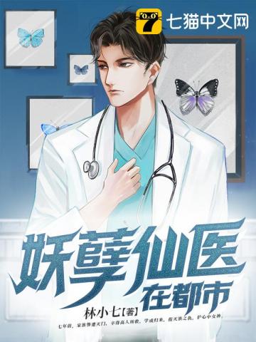 修仙归来我为尊