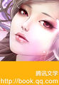 逆世孤女：第一降魔师