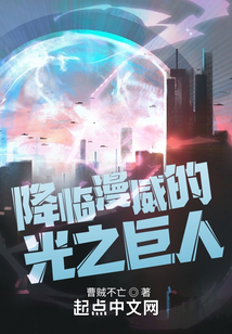 迪迦:降临漫威的光之巨人