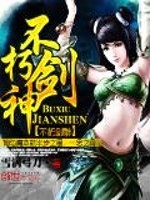 一剑轻安