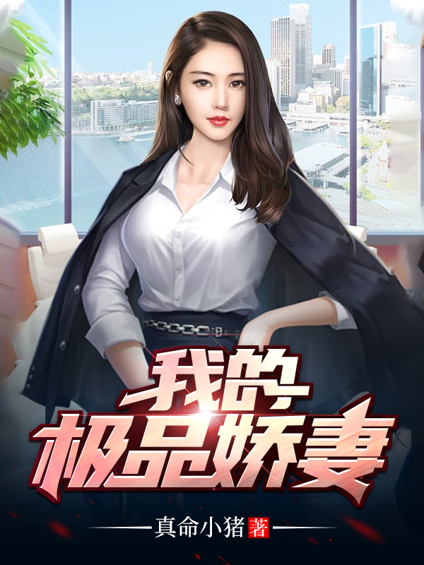 元妃传