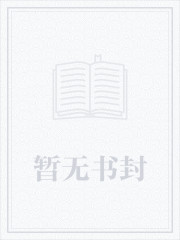 妻欲:公与媳