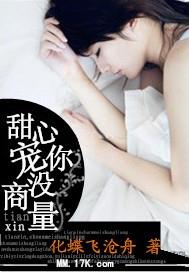 攻妻不备：妖男赖上门