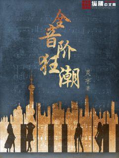 宠婚撩人:楚少,轻一点