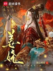 姜娆