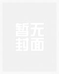 我的伟大的卫国战争